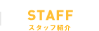 STAFF